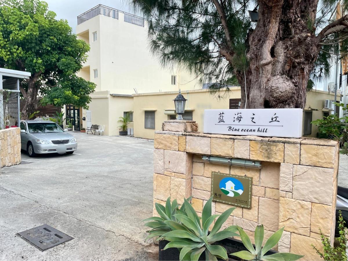 Bed and Breakfast 白砂灣藍海之丘blue Ocean Hill Heng-ch'un Exterior foto